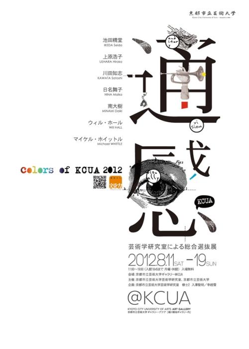使者大学毕业证电子图